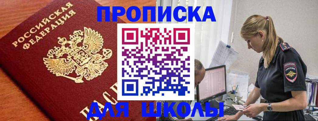 прописка гарантия в Лакинске