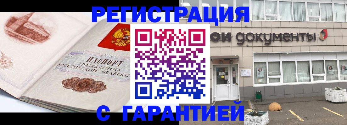 регистрация для школы в Лакинске