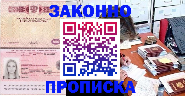 найти адрес прописки в Лакинске