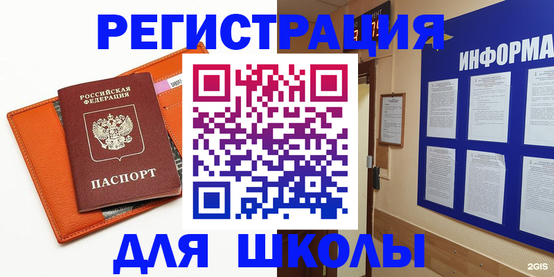 временная регистрация собственник в Лакинске