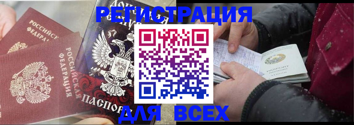 прописка в квартире в Лакинске